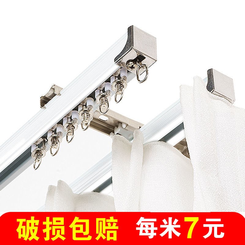 【家乐乐】静音轨道铝合金轨道高强度窗帘轨道直轨单轨双轨滑轮杆