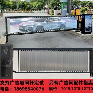 广告杆全套配件停车场百叶小区升降闸物业栅栏杆门岗栏杆