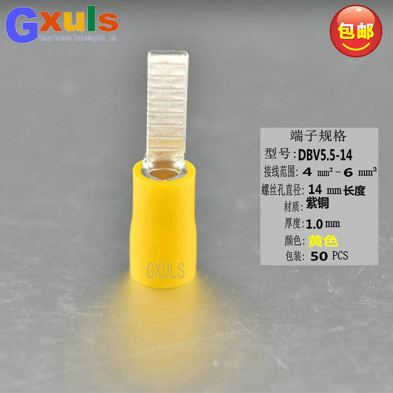 DBV5.5-14 紫铜片形接线端子空开冷压端头插接头线耳线鼻子4-6平