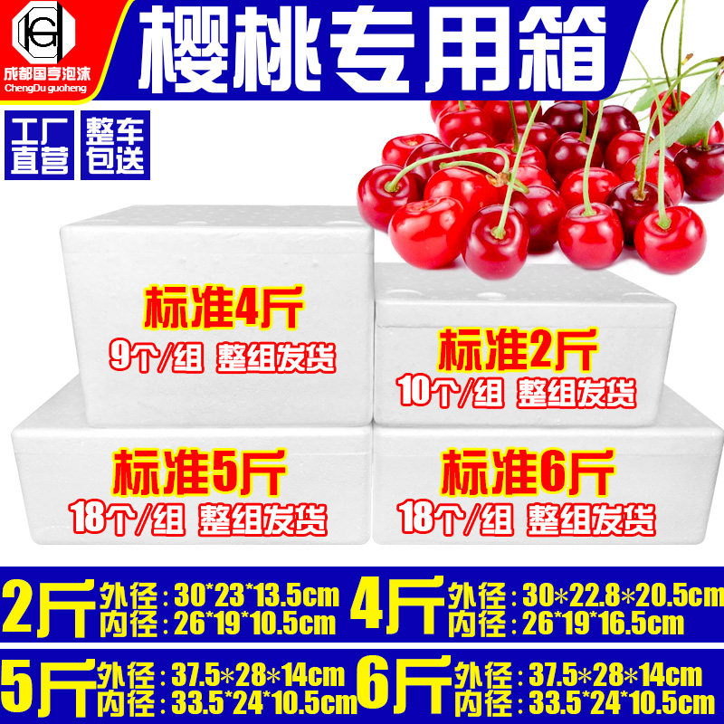 松茸泡沫箱快递专用箱5斤装水果保鲜箱2斤装保温箱快递打包泡沫箱