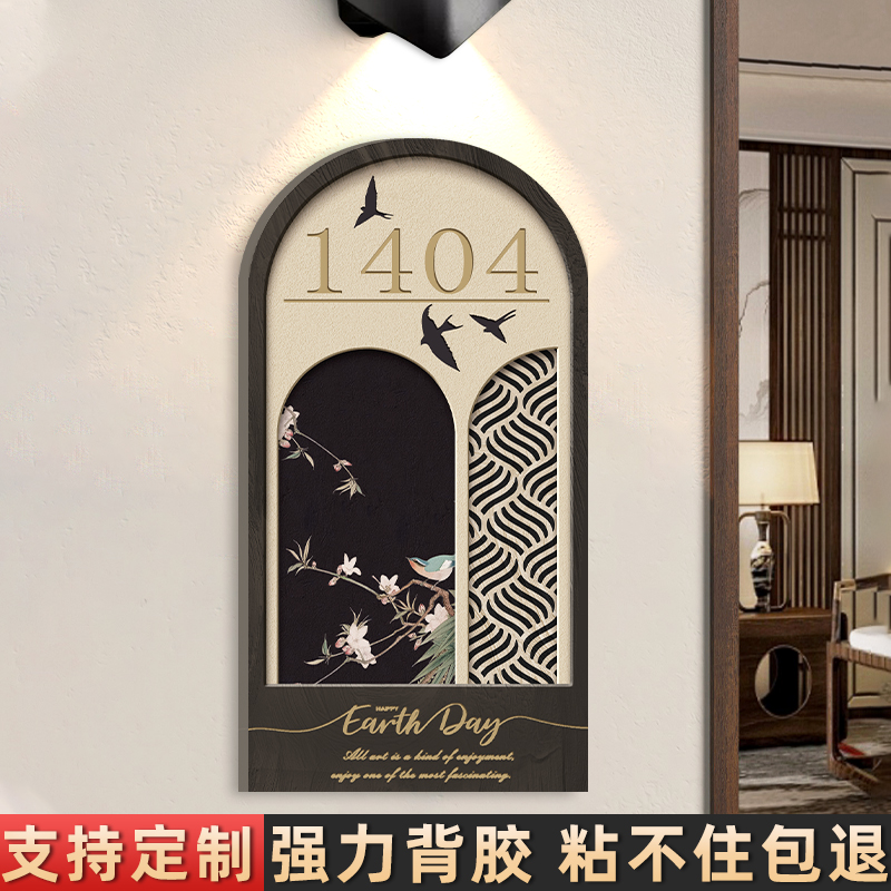 2024年新款门牌号码牌家用门牌号高级感轻奢创意亚克力标识牌入户