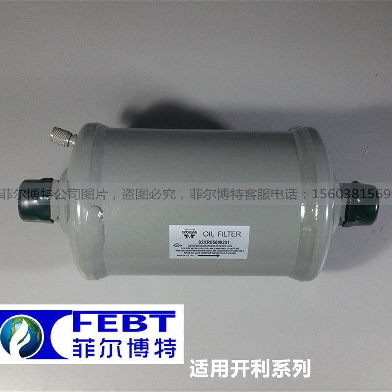 开利油过滤器02XR05006201开利19XR离心式螺杆压缩机空调配件