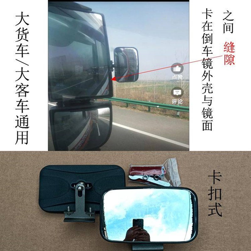 货车轿车通用卡扣后视镜倒车镜盲区高清广角凸面辅助镜方园镜片