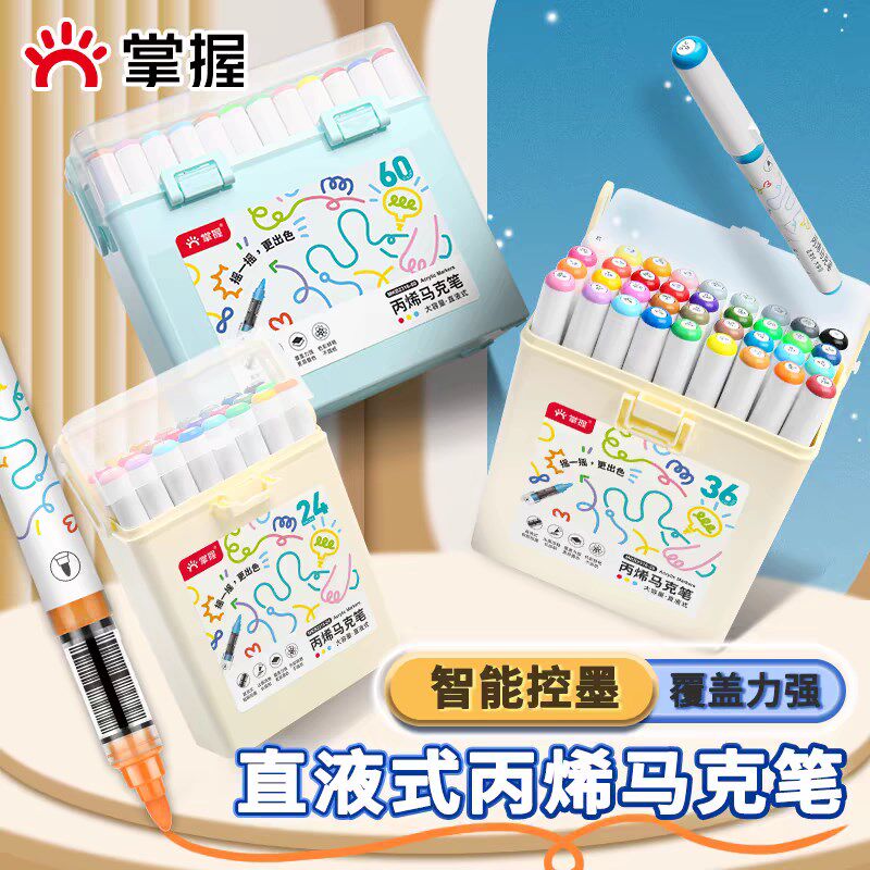 丙烯马克笔防水不透色彩绘儿童学生美术专用无毒绘画本彩色画笔