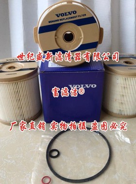 14622355柴油滤芯 沃尔沃EC210挖掘机燃油/水分离器 3838852粗滤
