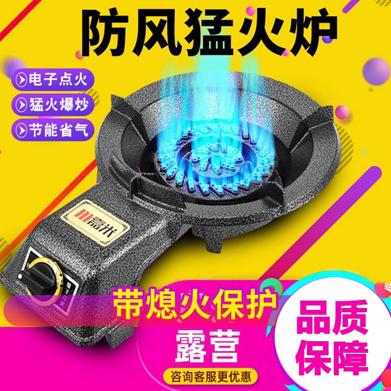 猛火灶商用猛火炉节能旋火灶台式单灶爆炒灶天燃气灶具