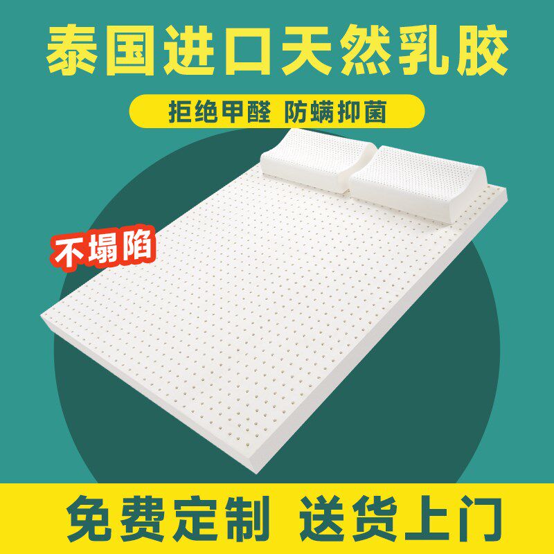 天然乳胶床垫泰国进口橡胶软垫家用硅胶垫子卧室宿舍定制单人薄垫