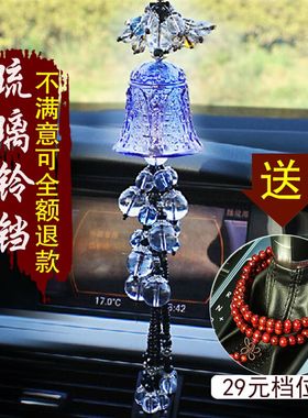 汽车车载挂件琉璃幸福风铃铛内饰后视镜保平安符车上挂饰装饰摆件