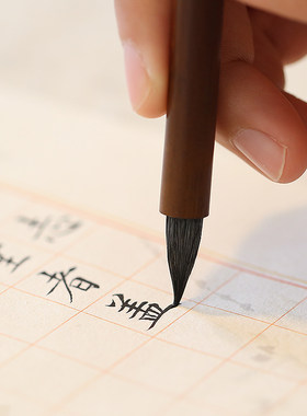 【琇莹】专业级小楷毛笔蝇头兼毫初学者临摹抄经专用小号书法套装
