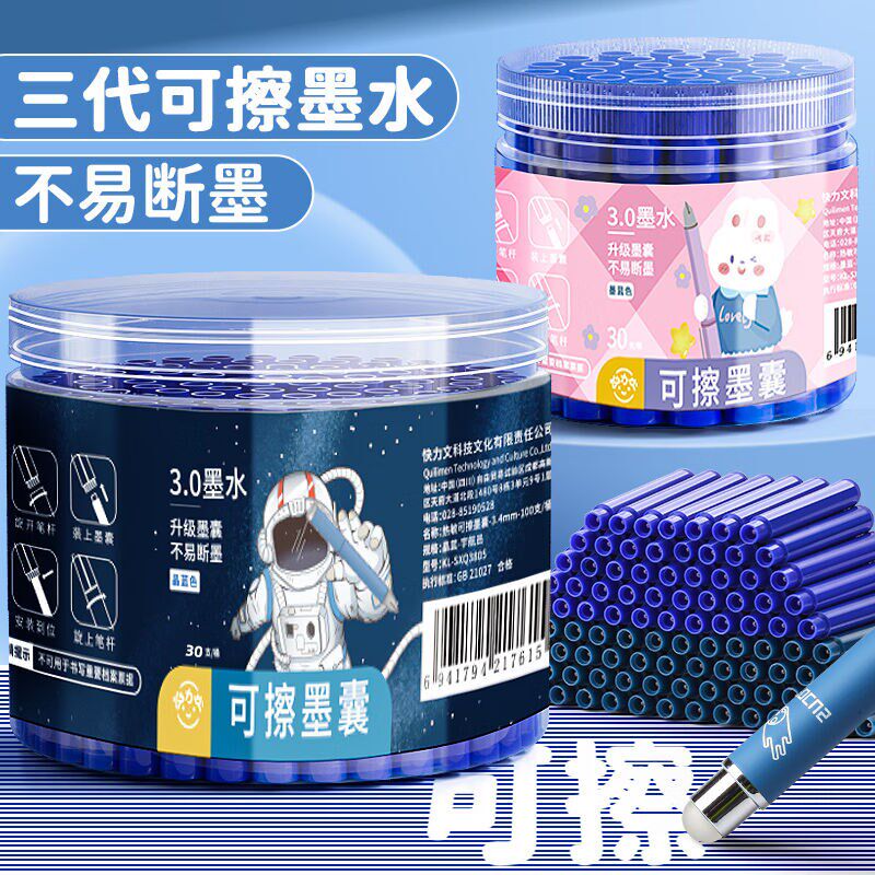 金值可擦墨囊钢笔热敏可擦可替换小学生专用三年级摩易擦黑色3.4m