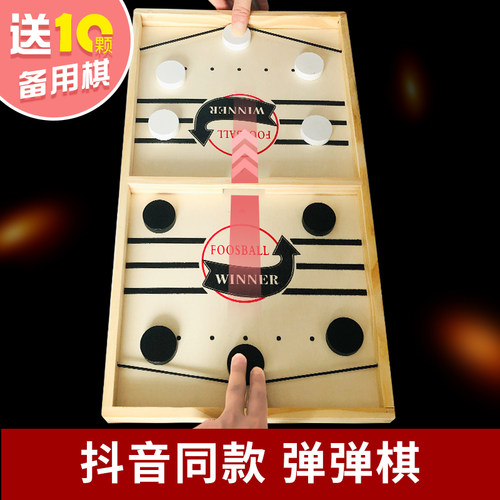 弹弹棋桌面弹射木制双人对战亲子互动游戏儿童益智类桌游抖音玩具