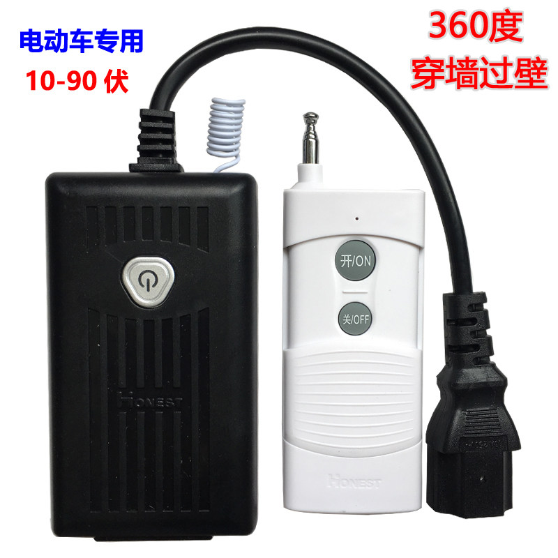 车无线遥控开关直流插头24伏12V48伏60V72电动机车水泵摇控器