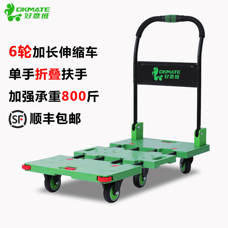 好意推可伸缩平板车手推车静音搬运车折叠小拉车拖货车仓库好易推