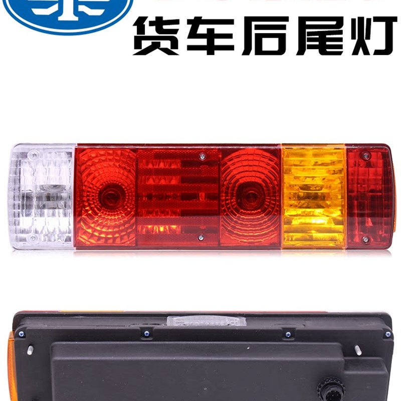 解放J6后尾灯总成奥威J5威Jh6新大威J6P一汽青岛龙V天V后刹车灯