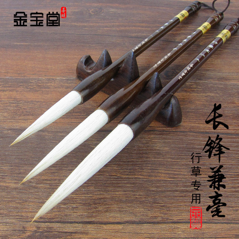 善琏金宝堂兼毫长锋毛笔套装行草大号斗笔羊狼毫国画书法草书行书