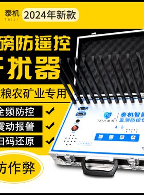 地磅防遥控加减干扰器地磅秤电子磅过磅称重地泵屏蔽仪防控仪干扰