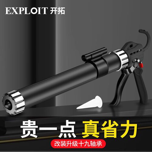 玻璃胶枪自动断胶结构胶专用省力打胶枪19轴承装修美容胶软胶胶枪