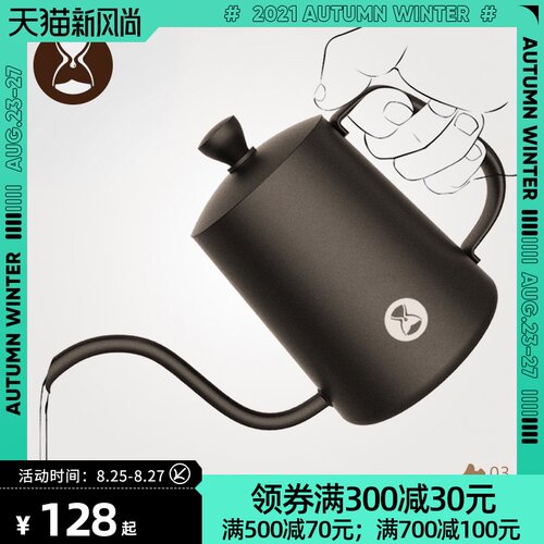 泰摩 鱼三手冲壶 鱼3挂耳冲泡壶 304不锈钢滴漏式家用长嘴咖啡壶