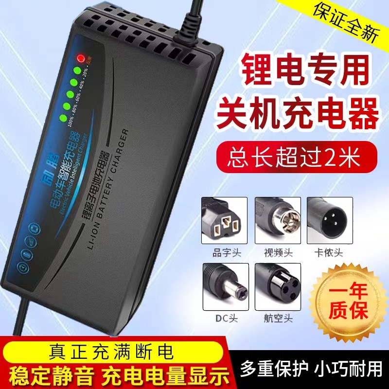 自动断电锂电池电动车充电器24v36v48v60v72v伏大容量聚合物