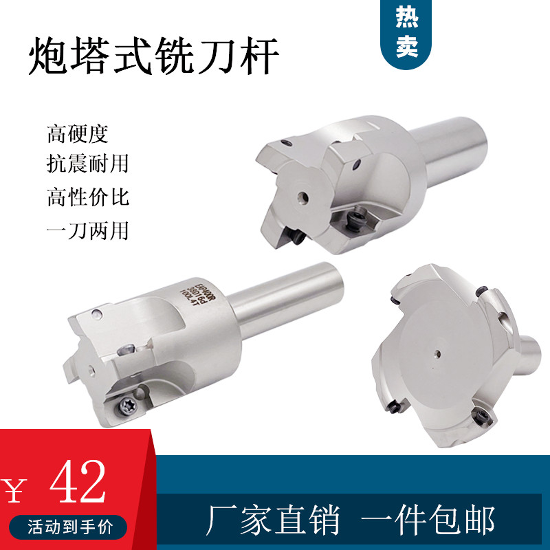 炮塔铣刀盘 普通铣床专用刀盘EMR5R50/50/80 400R直角立铣刀杆