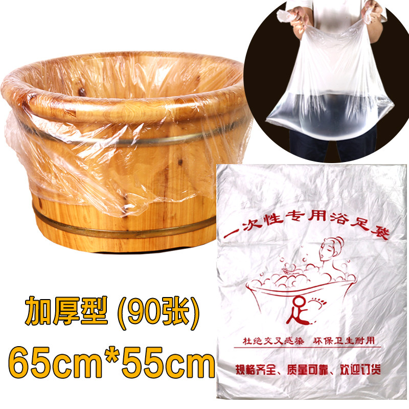 一次性浴袋足浴袋泡脚桶洗脚木桶浴足木盆专用加厚浴袋特厚型