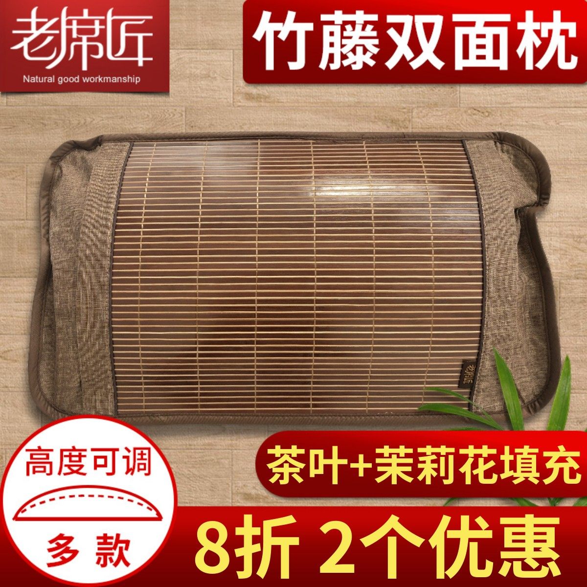 老席匠凉枕头夏季凉枕茶叶枕夏天学生凉席竹枕头凉爽透气藤枕冰丝
