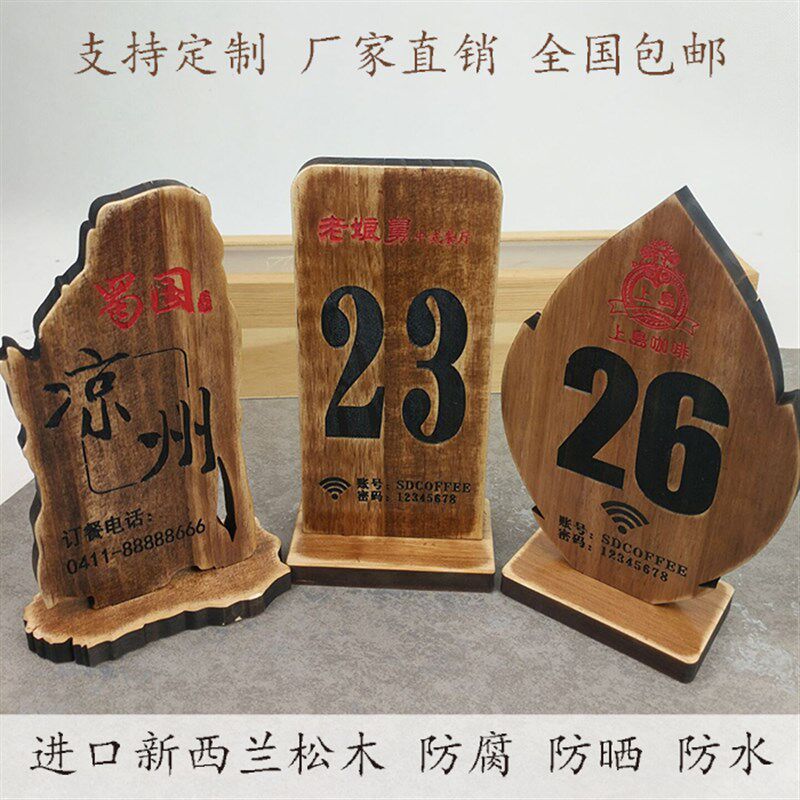 创意茶座号码牌木质桌牌台卡立牌双面酒店饭店雕刻桌号牌定制餐厅
