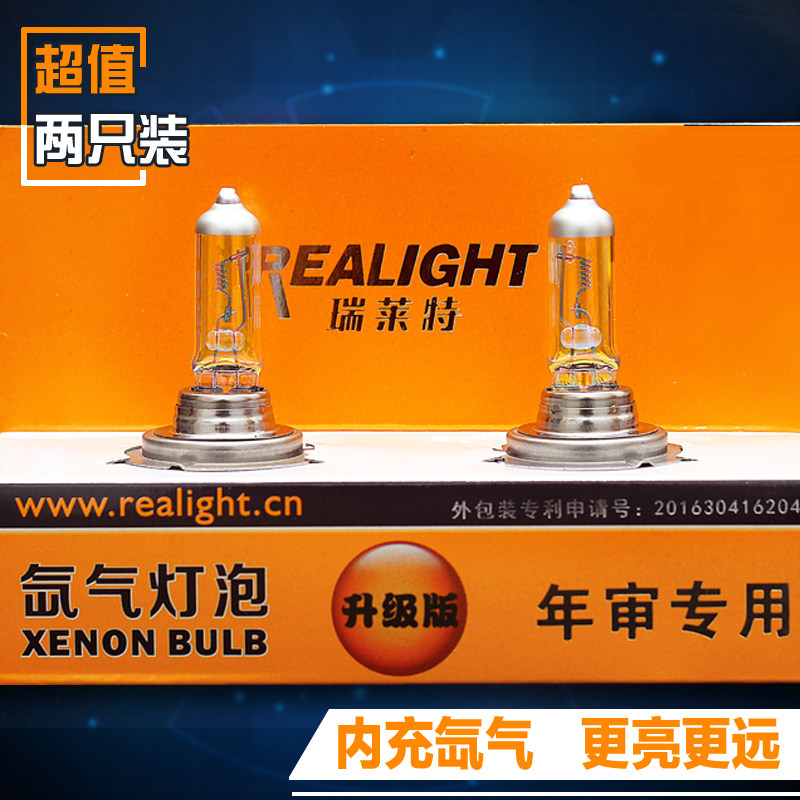 汽车加充氙气H1H3H4H7年检灯泡12v24v货车大灯远近光强光超亮雾灯