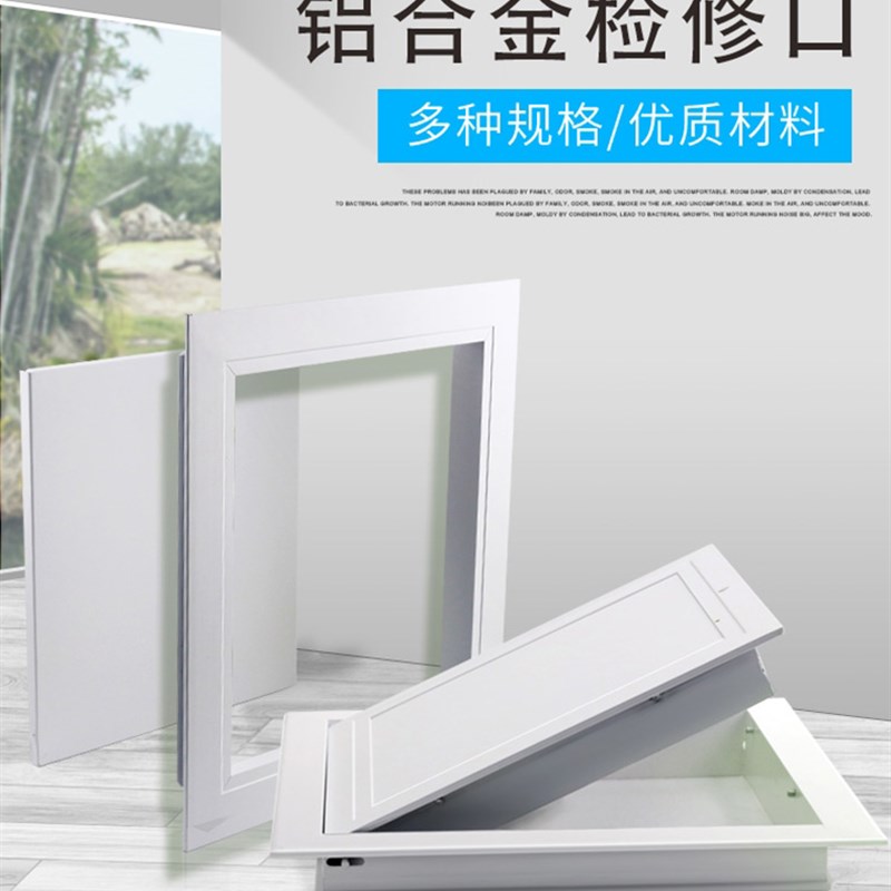 铝合金检修口装饰盖板家用集成天花吊顶顶开式空调支持定制