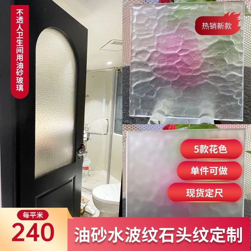 定油砂海棠花小灯芯水波纹石头纹金元卫生间橱柜隔断不透磨砂玻璃
