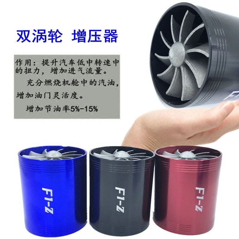 动力改装汽车双涡轮增压器机械发动机进气系统提升涡流加速器通用