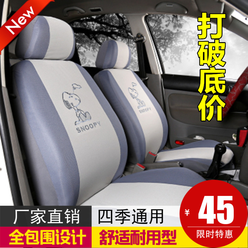 2021新款汽车座套针织布艺小车全包坐垫套四季通用全包围座椅套