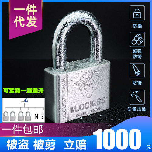 不锈钢挂锁 加长钩防砸撬304集装箱通开C级耐雨水锈管理一匙多锁
