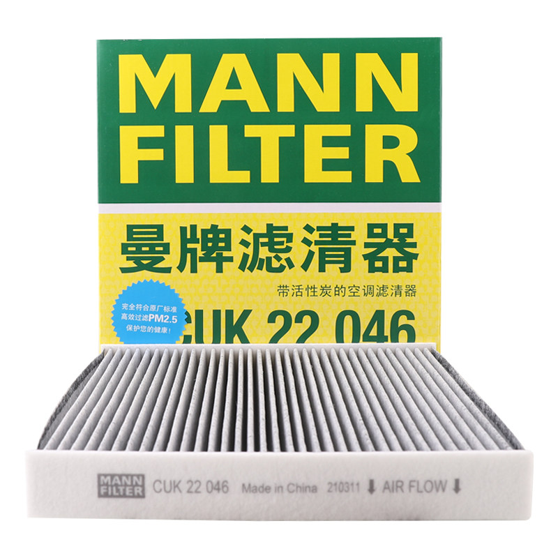 曼牌空调滤芯CUK22046适用帝豪GL缤越icon博越海格御骏几何帝豪EV