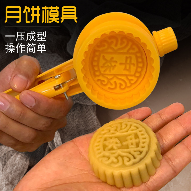 京式广式做中秋月饼专用模具手压反扣式五仁月饼模子DIY烘焙工具