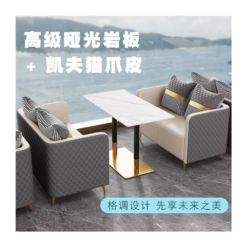 咖啡厅桌椅奶茶店茶楼休闲接待洽谈休息区西餐厅双人茶几卡座沙发