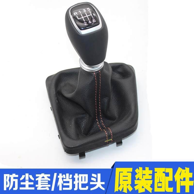 适配北京现代悦纳手动挡换挡杆手球排挡头档把头档位防尘皮套配件
