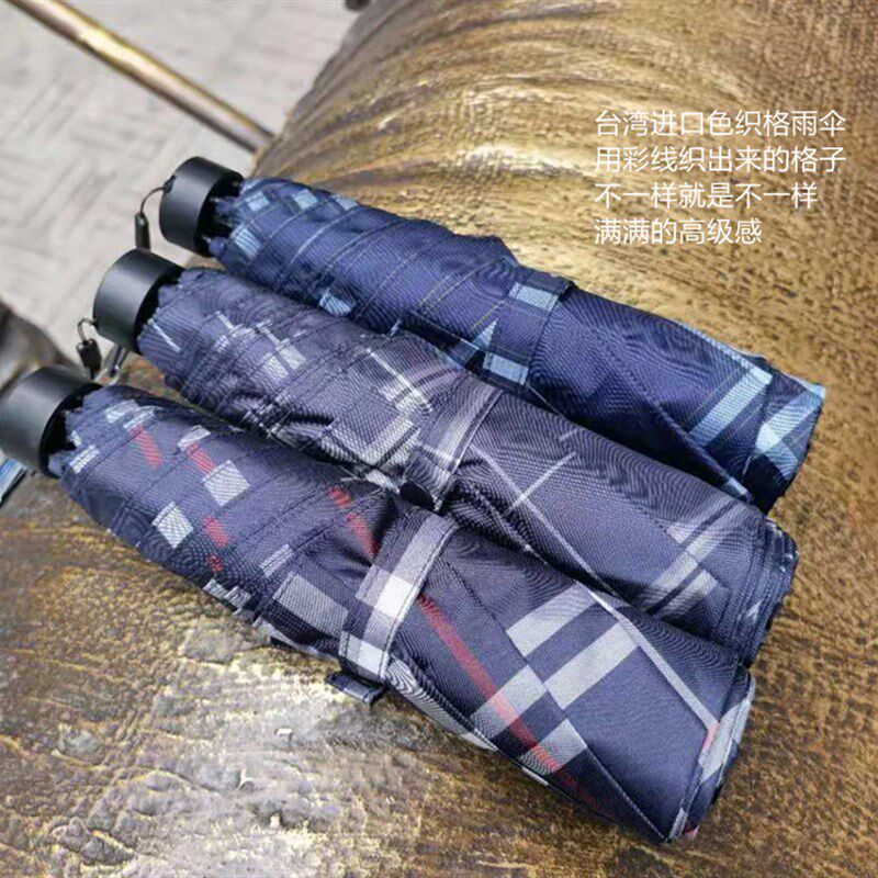 尝鲜必入进口格子布加大超强防泼水轻量雨伞男女式三折伞晴雨两用