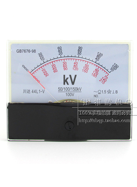 指针式交流电压表 川达44L1-V 50/100/150KV 100V表