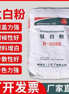 钛白粉金红石型钛白粉二氧化钛白色颜料绘画油墨塑料pvc塑料增白