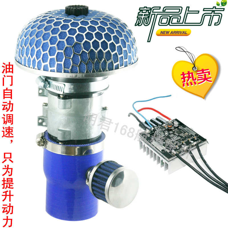 原装德国进口 汽车改装 电动涡轮增压器 节气门自动控制 智能型