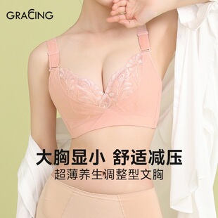 歌瑞森官方正品商场同款从容大胸显小收副乳无钢圈大码文胸加长扣