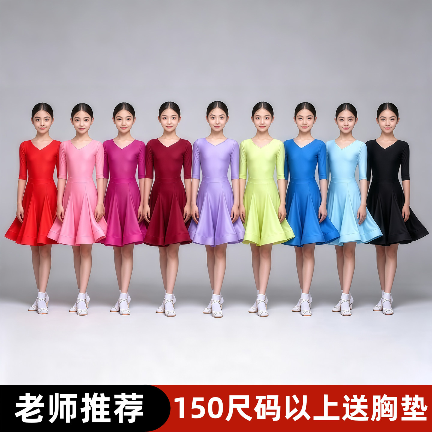 拉丁舞裙比赛服儿童少儿拉丁舞服儿童演出服