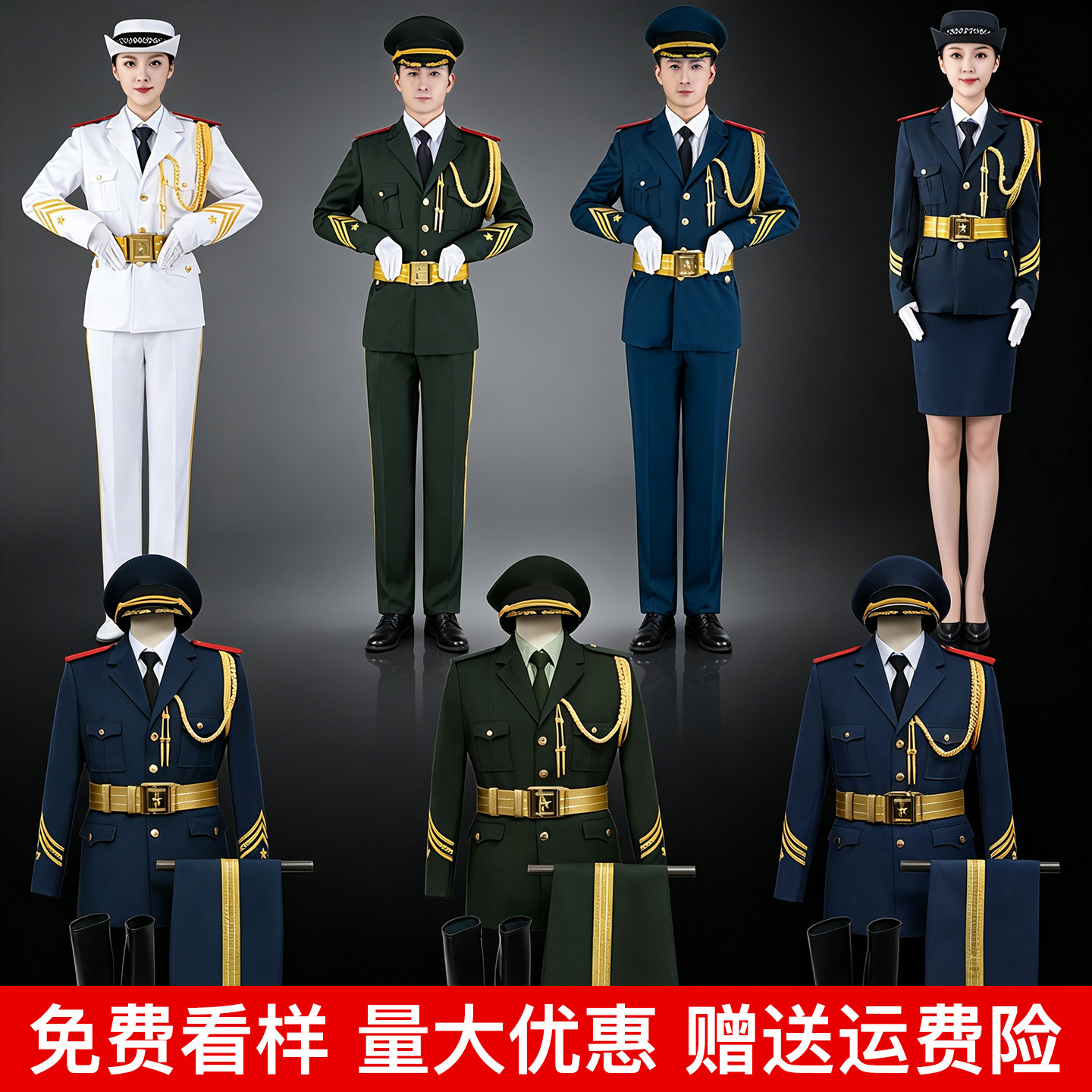 国旗班护卫队服装中学生升旗仪式民族服装/舞台装