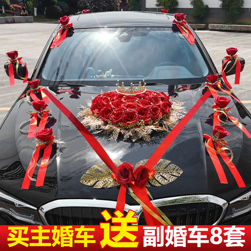 婚车装饰套装仿真花车韩式促销鲜花车头拉花吸盘结婚用品主副车队