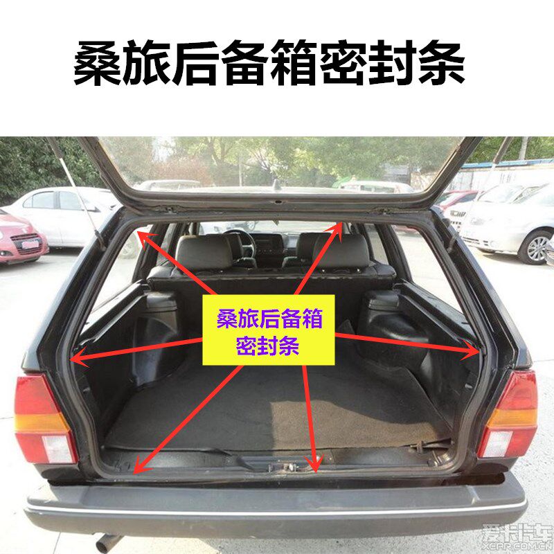 桑旅后备箱密封条桑塔纳旅行版后车门密封条普桑后车厢胶条配件