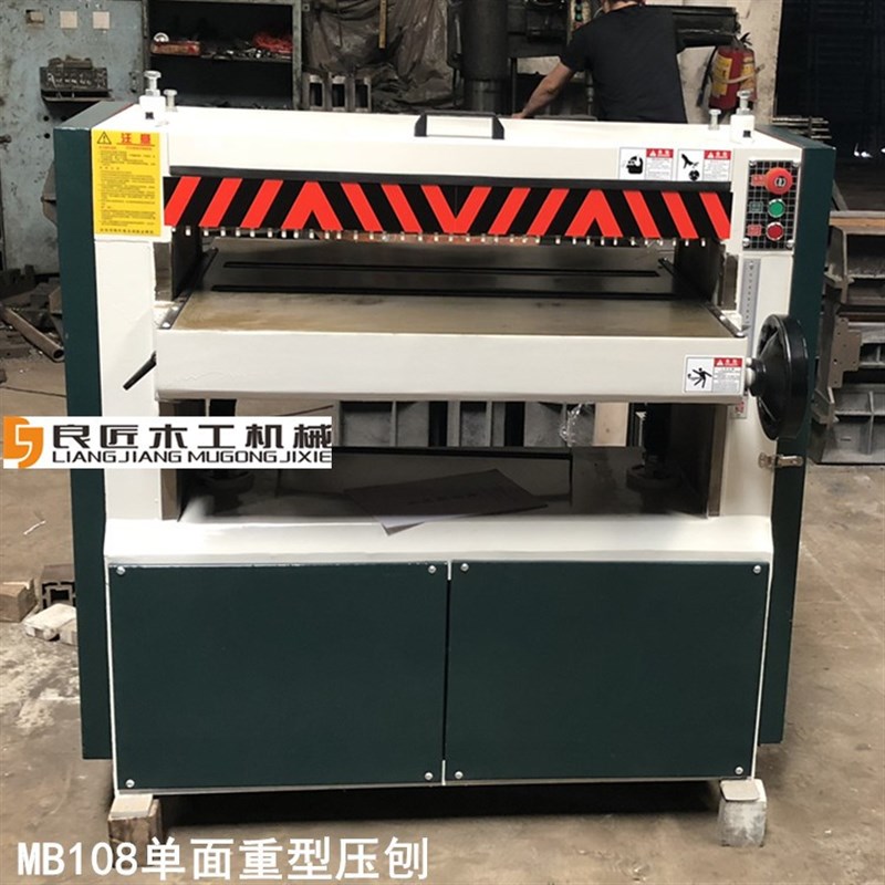 重型压刨 MB106履带式 单面木工压刨床 压刨机 重型刨 单面刨