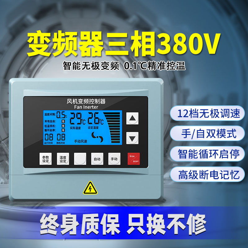 变频器三相380v三相变频器变频调速器风机变频控制器智能温控