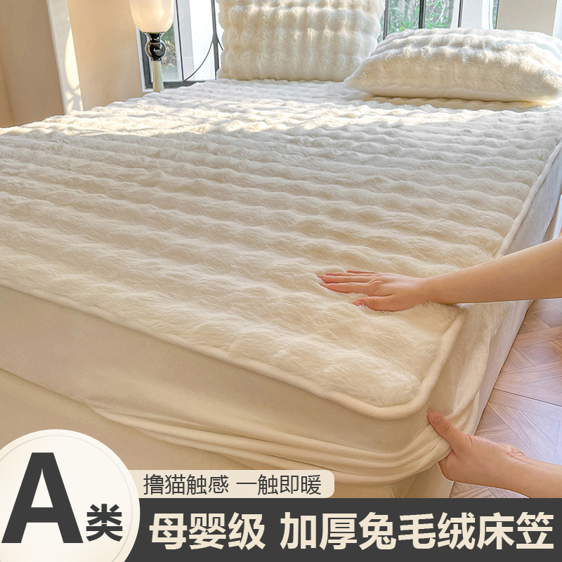 冬季保暖兔毛绒床笠款单件加厚绒珊瑚绒床套床罩法兰绒床垫保护罩