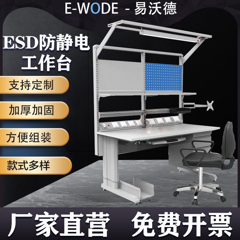 防静电工作台组装台装配台打包台配灯具显示屏架置物板多功能桌子